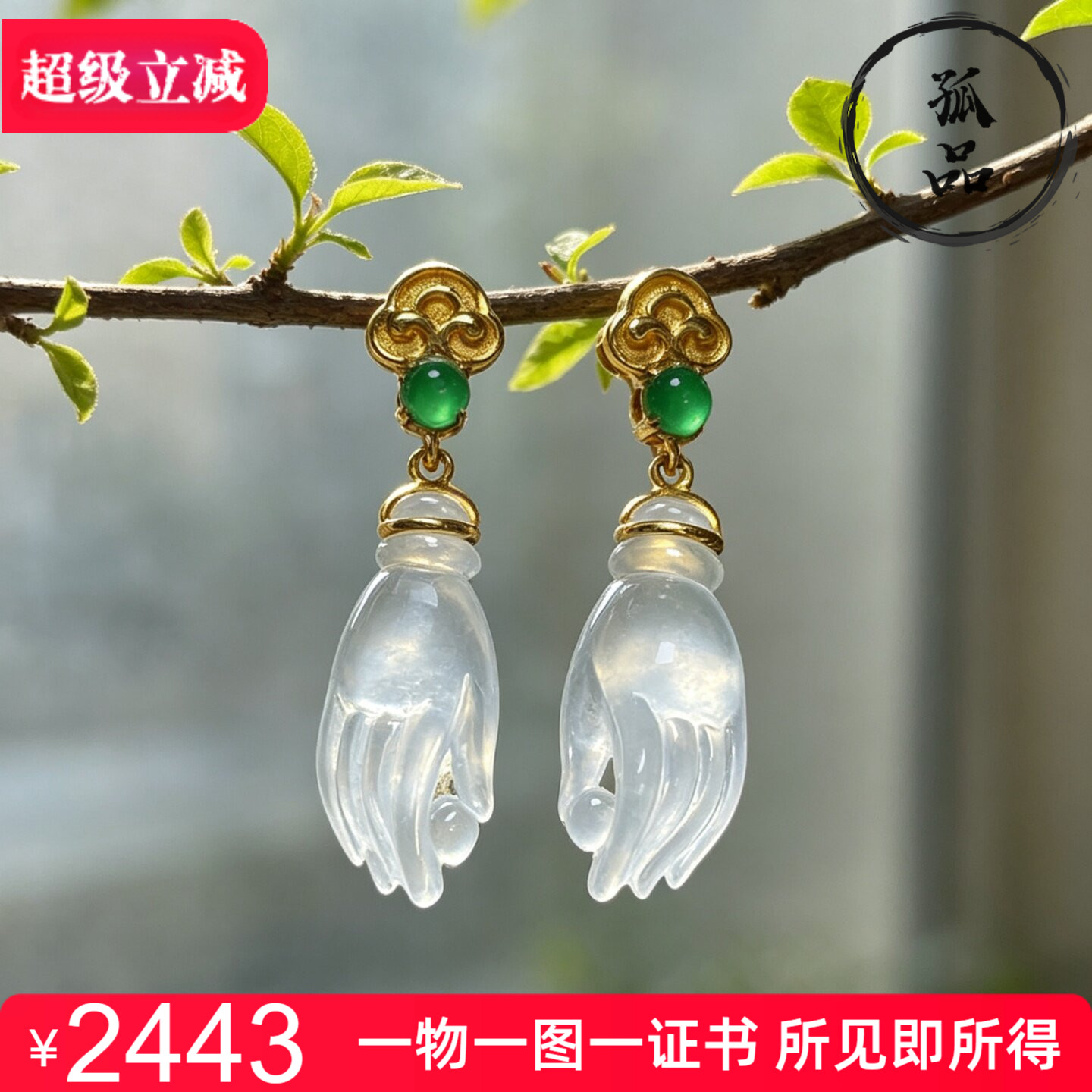 缅甸天然翡翠A货高冰种起胶纯白佛手耳环耳坠18K金女款耳饰 0299