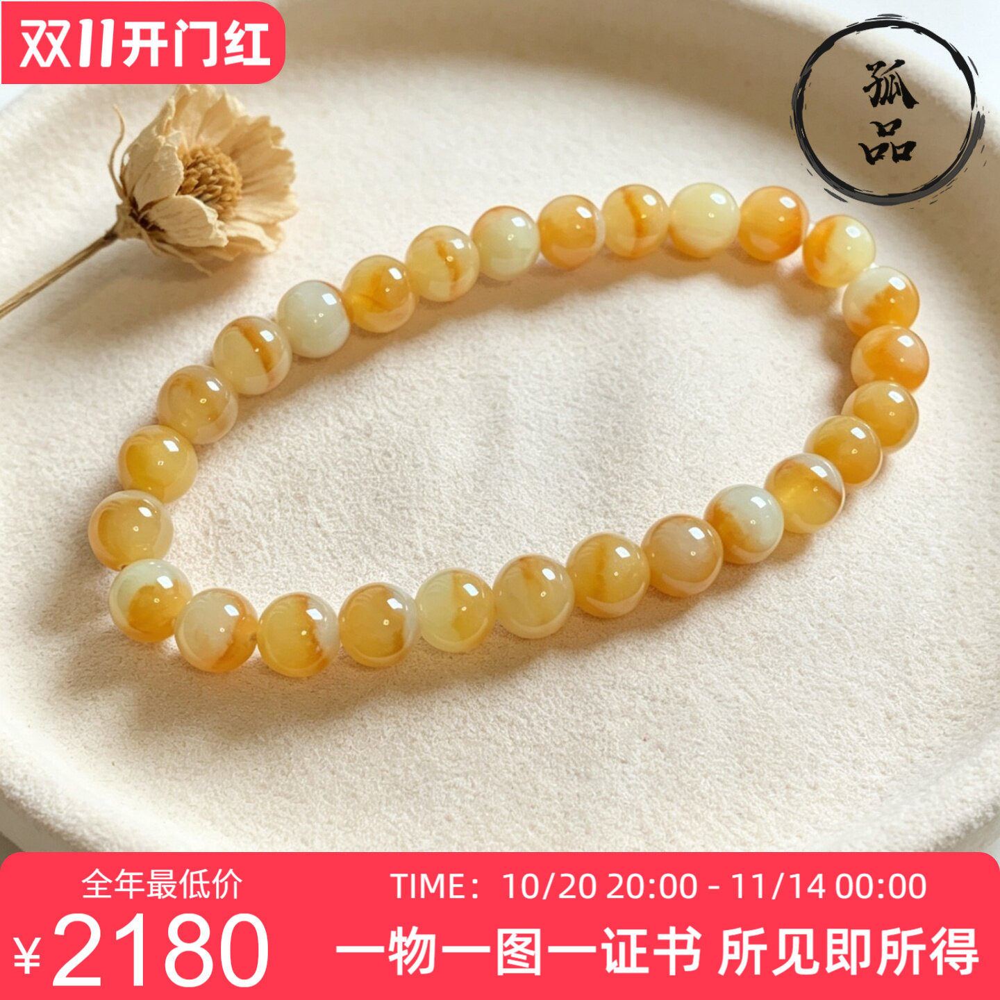缅甸天然翡翠A货冰种聚宝盆特色鸳鸯圆珠手链6.8mm玉珠手串 0054