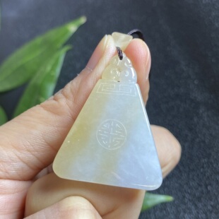缅甸冰糯种天然黄翡平安无事牌翡翠A货玉吊坠男女款 0536 挂件