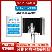 Alctron爱克创 PF32录音话筒防风屏隔音屏吸音罩电容话筒防噪系统