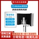 Alctron爱克创 PF32录音话筒防风屏隔音屏吸音罩电容话筒防噪系统