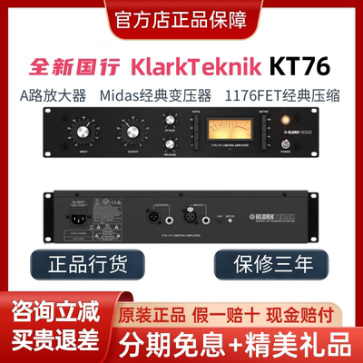 国行KLARKTEKNIK76KT压缩器