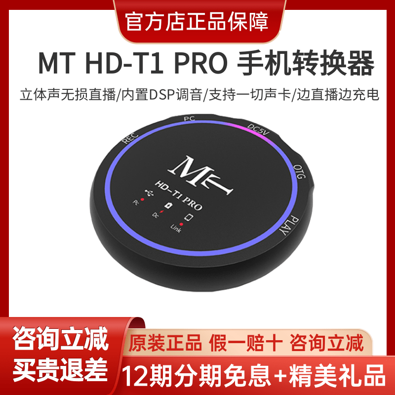 MT音频转换器无损输出立体声