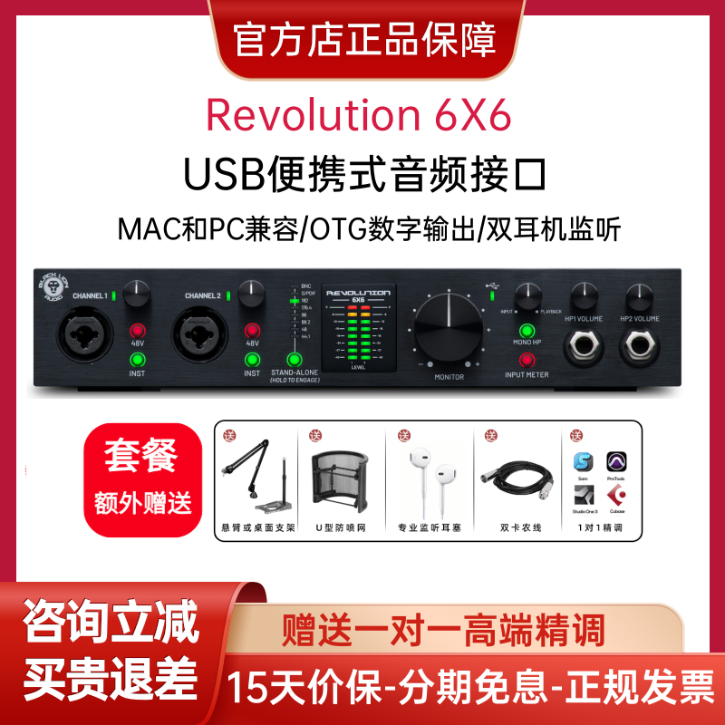 Black Lion Audio Revolution 2x2 6x6录音编曲外置声卡音频接口