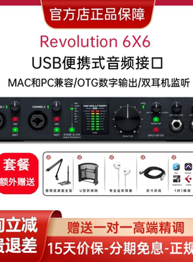 Black Lion Audio Revolution 2x2 6x6录音编曲外置声卡音频接口