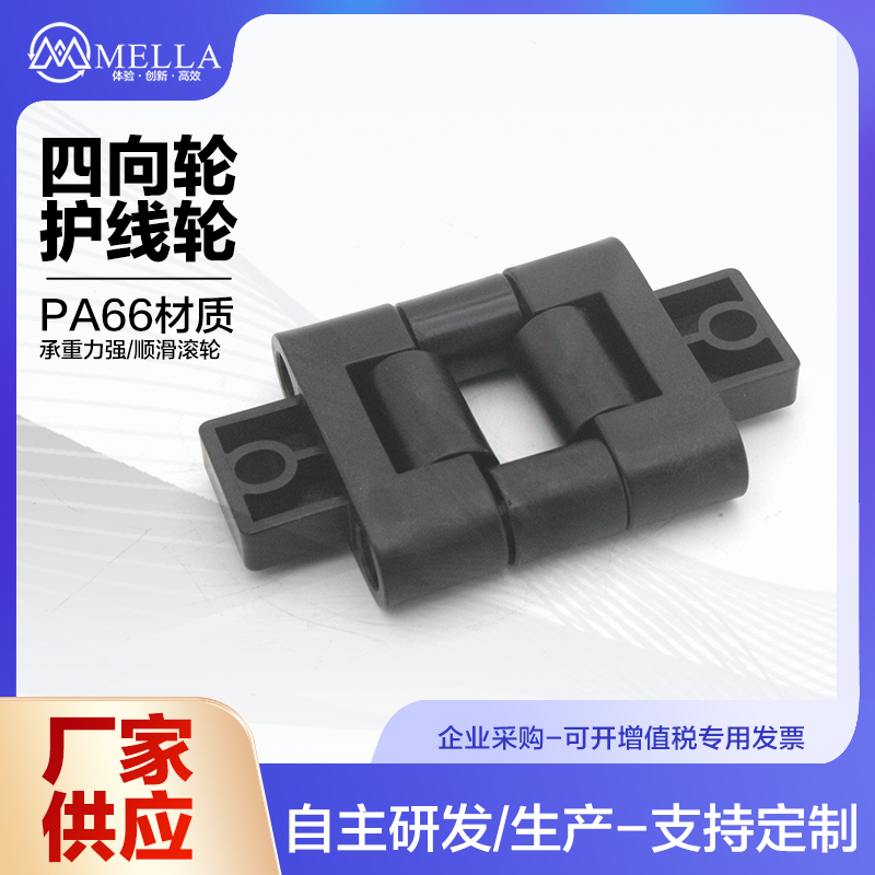 美拉护线轮厂家直销配件产品