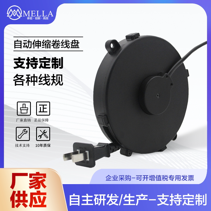 小型自动伸缩电源线电瓶车充电收线盘小家电绕线盘带自锁卷线器盘