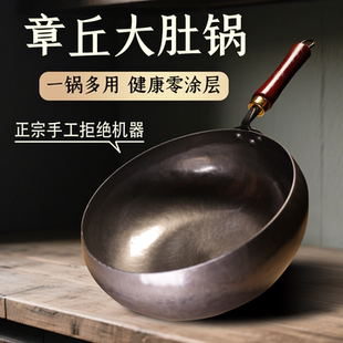 正宗章丘大肚锅铁锅炒菜锅家用官方旗舰手工锻打无涂层熟铁锅镜面