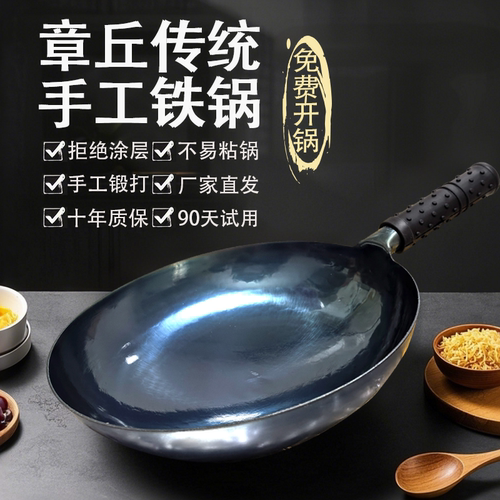 正宗章丘手工铁锅官方正品无涂层