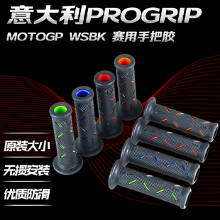 意大利PROGRIP MOTOGP改装手把胶适用于 凯越 KOVE 450RR