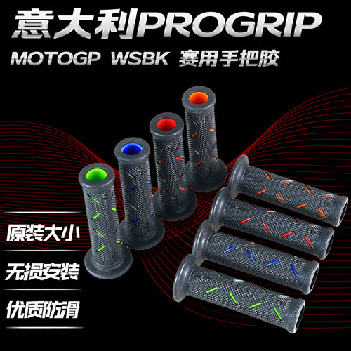凯越意大利改装手把胶