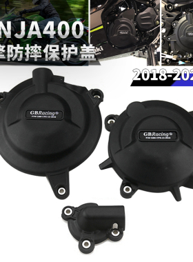 适用于川崎 NINJA400 18-22 GBRACING 发动机保护边盖 防摔盖