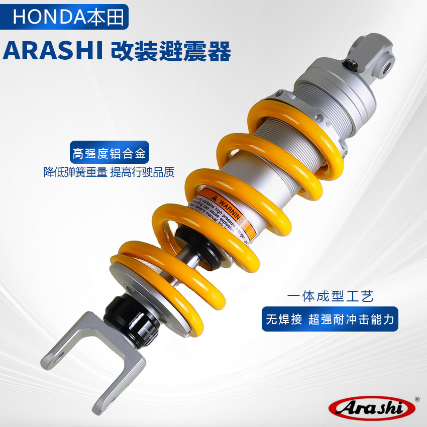 ARASHI适用本田CBR500R CBR400R CB500F CB400改装后减震器后避震