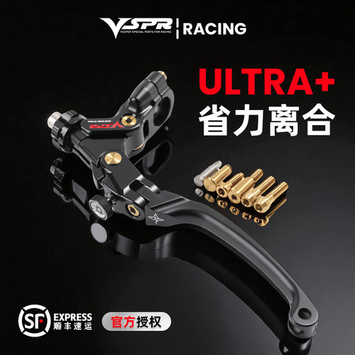 Vesper racing刹车拉杆Vspr省力离合适用本田雅马哈宝马川崎凯旋