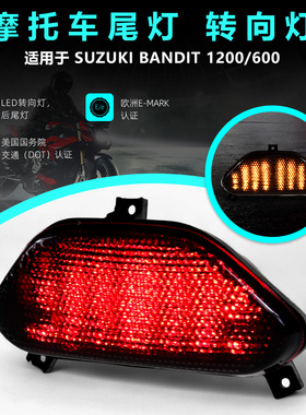 适用于 SUZUKI BANDIT 1200/600 改装LED转向集成后尾灯刹车灯