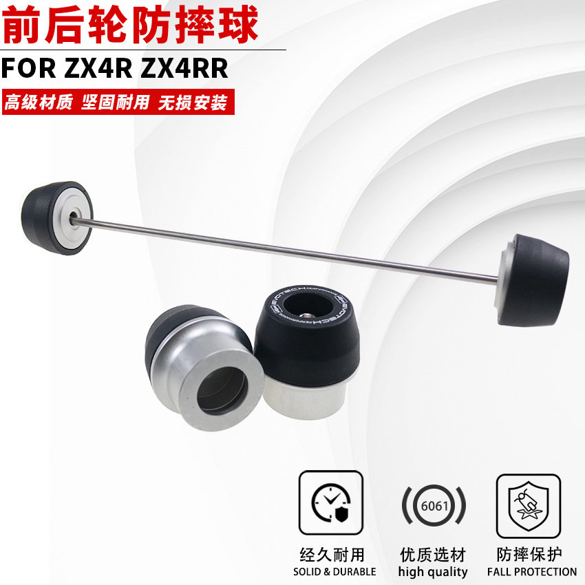 适用于川崎 KAWASAKI ZX4R ZX4RR 改装前后轮防摔球 防摔胶保护杆,摩托车/装备/配件,摩托车保险杠,淘宝优惠券,粉丝福利购,淘宝优惠卷