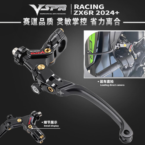 Vesper racing适用于川崎ZX6R改装vspr省力离合刹车牛角拉杆2024