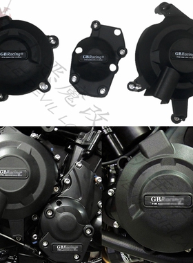 适用于凯旋 Daytona 675R 13-16 GBRACING发动机保护盖防摔盖边盖