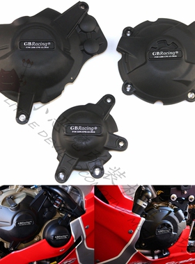 适用于 本田 CBR1000RR 17-19 GBRACING 发动机保护边盖 防摔盖