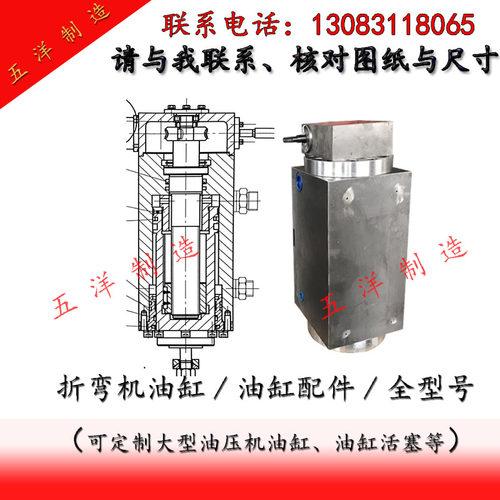 折弯机折弯机油缸五洋油缸配件