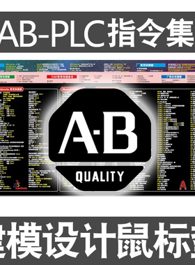 三菱PLC指令集鼠标垫AB PLC指令克编程PLC指令CAD命令电脑键盘垫