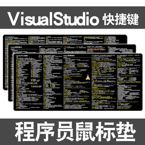 快捷键编程VisualStudio鼠标垫VS