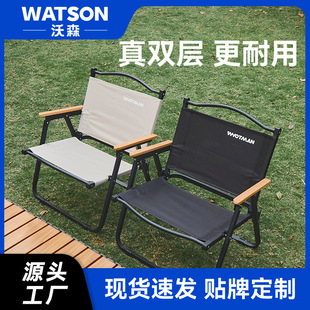 沃特曼户外露营折叠椅便携野餐座椅桌椅套装跨境批发克米特椅
