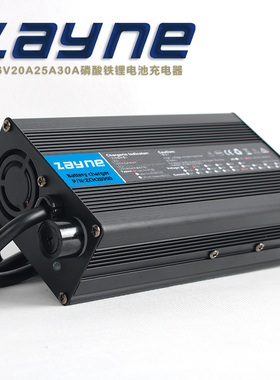 12v20a25a30a智能充电器适用4串14.6v磷酸铁锂电池户外及房车电源