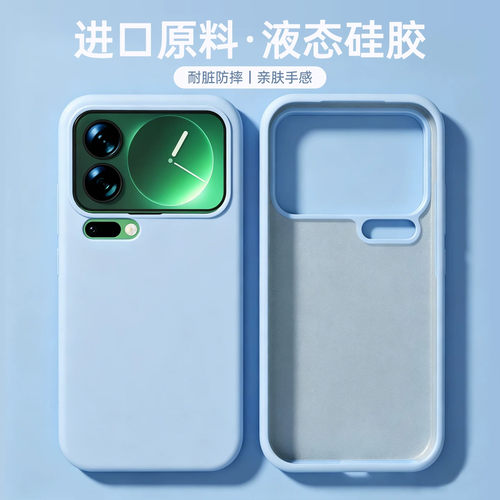 适用小米18promax壳新款Xiaom17pro液态硅胶保护壳15高级感17ultra外壳fold防摔软纯色套红米k100/90