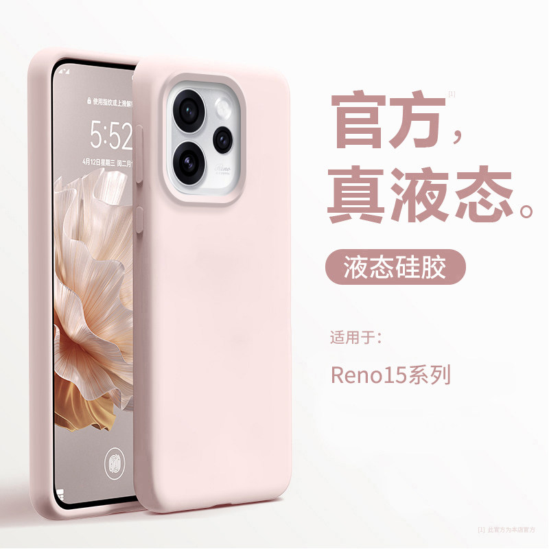 适用于OPPOReno15手机壳2025新款液态oppo reno14高级感全包防摔reno13pro外壳保护套reno12软壳