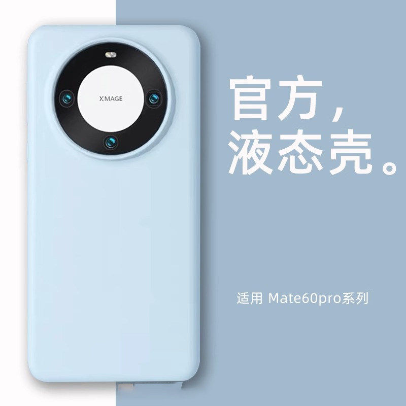 适用华为mate70pro壳真液态硅胶mate50e保护套40新款古董白mate30epro纯色男女60pro+全包防摔曲面屏外壳