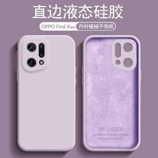 适用OPPO X6壳草紫色FindX5Pro新款 液态硅胶X3内衬植绒X2男女简约X6Pro亲肤磨砂X5防摔X3Pro软壳 Find