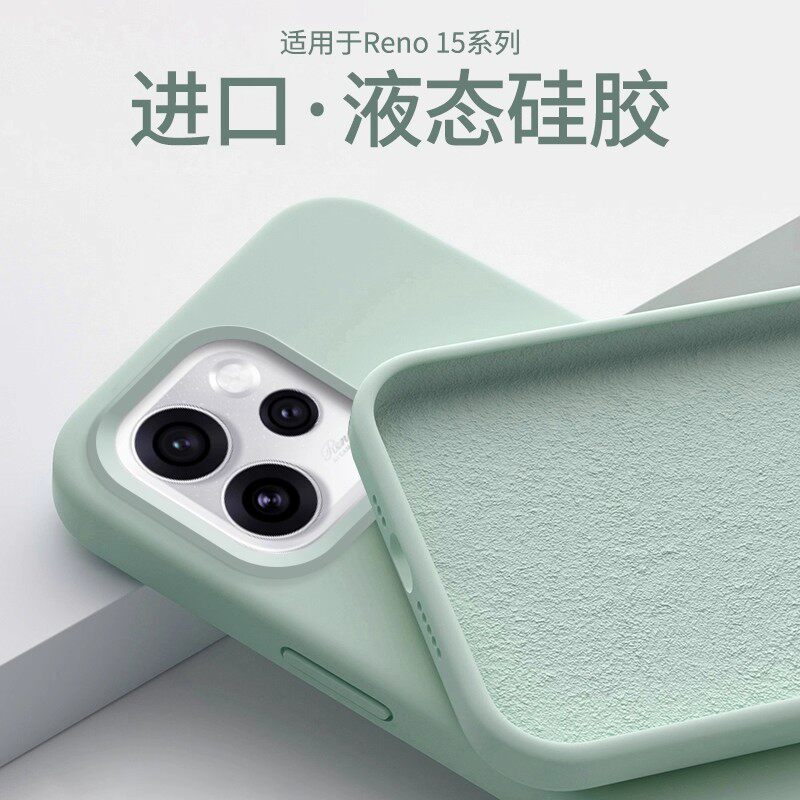 适用于OPPOReno15手机壳2025新款液态oppo reno14高级感全包防摔reno13pro外壳保护套reno12软壳