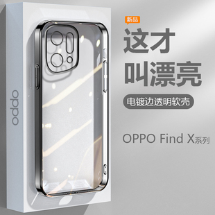 适用OPPO X5壳X6黑银粉蓝绿色findX3电镀超薄X2Pro透明保护套X5Pro爆款 X6Pro软硅胶防摔男女高级感 Find