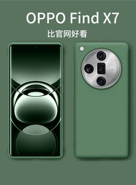 【耐脏液态】适用oppofindx7pro壳新款findx7/x8s液态硅胶findx6高级感x5全包防摔保护套简约oppo纯色吉