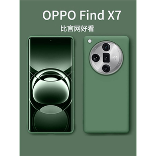 适用oppofindx7pro壳新款 findx7 x8s液态硅胶findx6高级感x5全包防摔保护套简约oppo纯色吉 耐脏液态