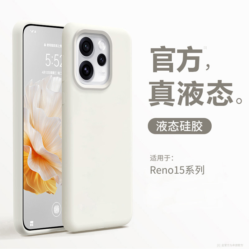 适用于OPPOReno15手机壳2025新款液态oppo reno14高级感全包防摔reno13pro外壳保护套reno12软壳