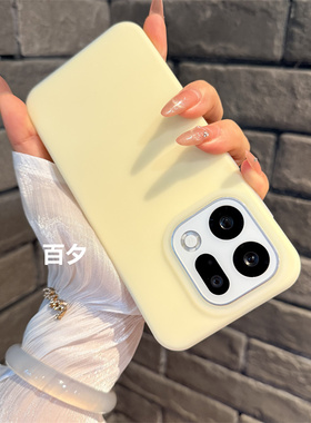 耐脏奶黄色果冻液态硅胶适用于OPPO Findx9手机壳findx9pro全包防摔软糯网红雾面高级感纯色