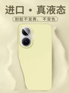 适用红米turbo4pro壳新款 note15pro液态硅胶turbo4保护套14全包13防摔软超note12turbo薄纯色简男女
