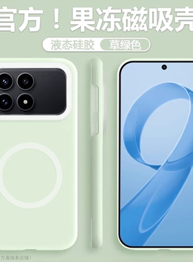 奶黄色果冻液态硅胶适用红米K90手机壳K90Promax耐脏防摔K80Ultra全包小众亲肤软K70高级感小米17Promax