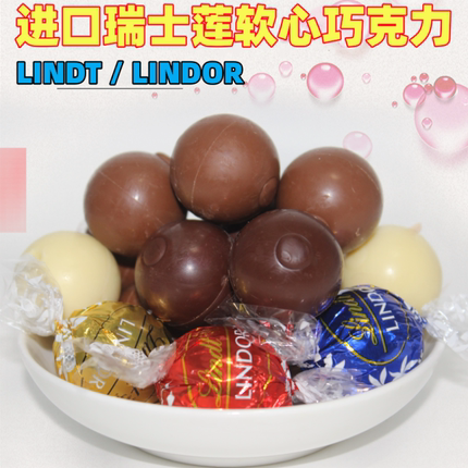 lindt瑞士莲软心牛奶巧克力零食特浓黑巧克力办公室休闲食品250g