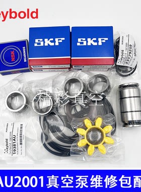 leybold莱宝真空泵WAU1001罗茨泵维修包501/2001轴套EK110002670