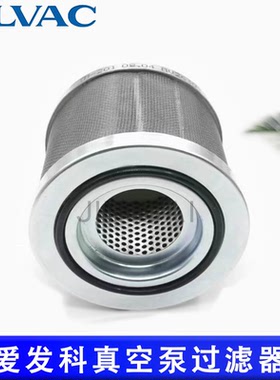 ULVAC爱发科真空泵滤芯排气滤芯TM4E/TM3E/TMN201/401空气过滤器