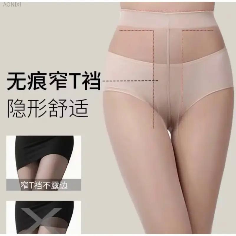 【私密发货】0D丝滑空气袜超薄款