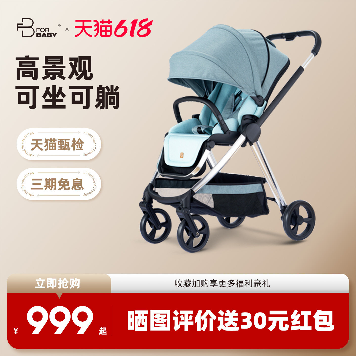 德国FORBABY婴儿推车可坐可躺轻便一键折叠新生儿童宝双向手推车