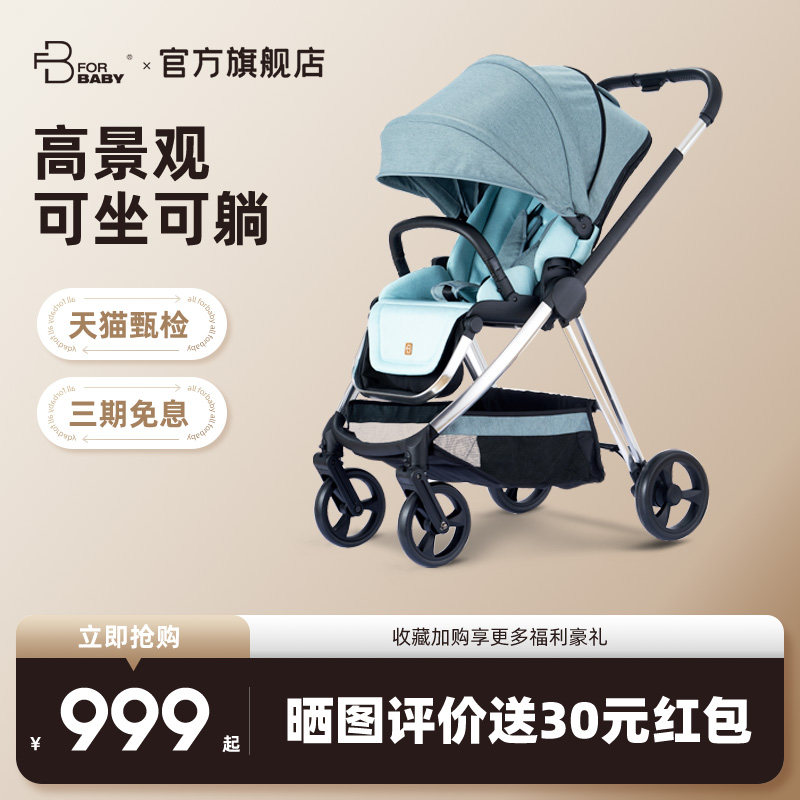 德国FORBABY婴儿推车可坐可躺