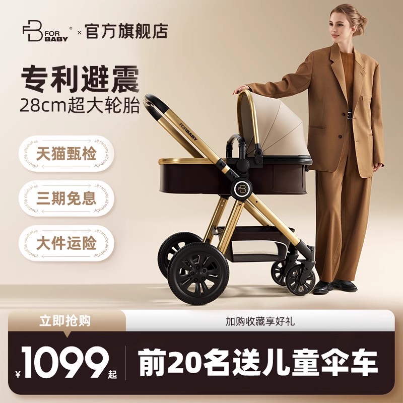 德国双向高景观婴儿推车坦克大轮