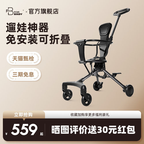 forbaby遛娃神器双向轻便婴儿车