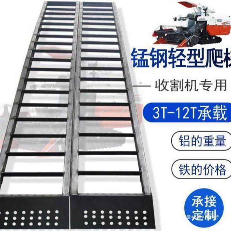 收割机爬梯铝合金跳板锰钢不锈钢久保田洋马沃得收割机旋耕机梯子