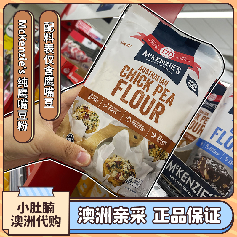 McKenzie's纯鹰嘴豆粉低GI无麦麸